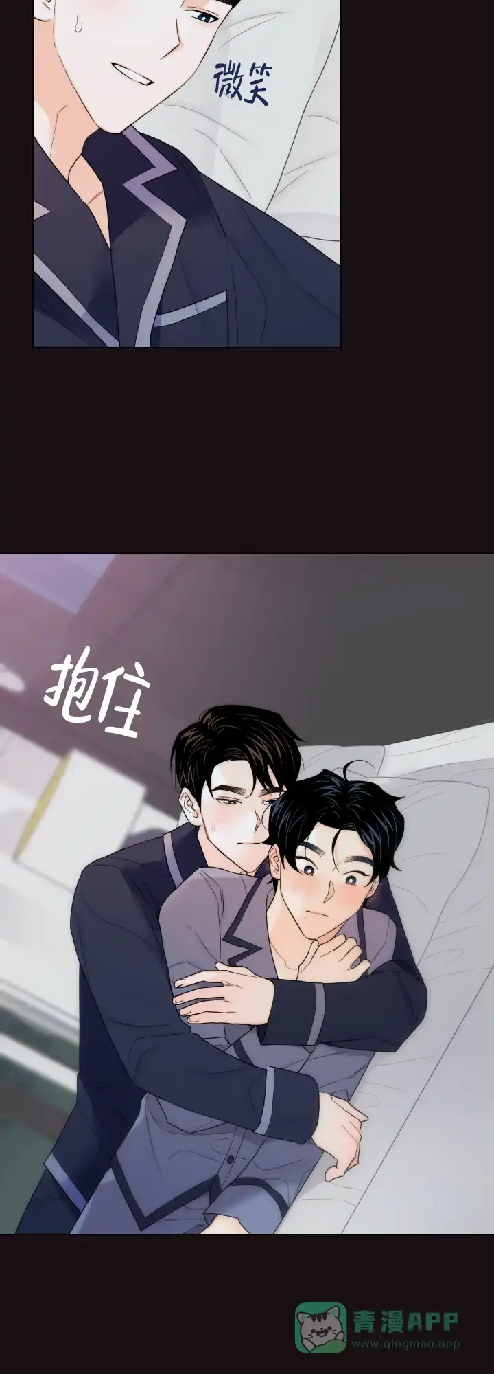 《请养我吧！》第42话 第6页
