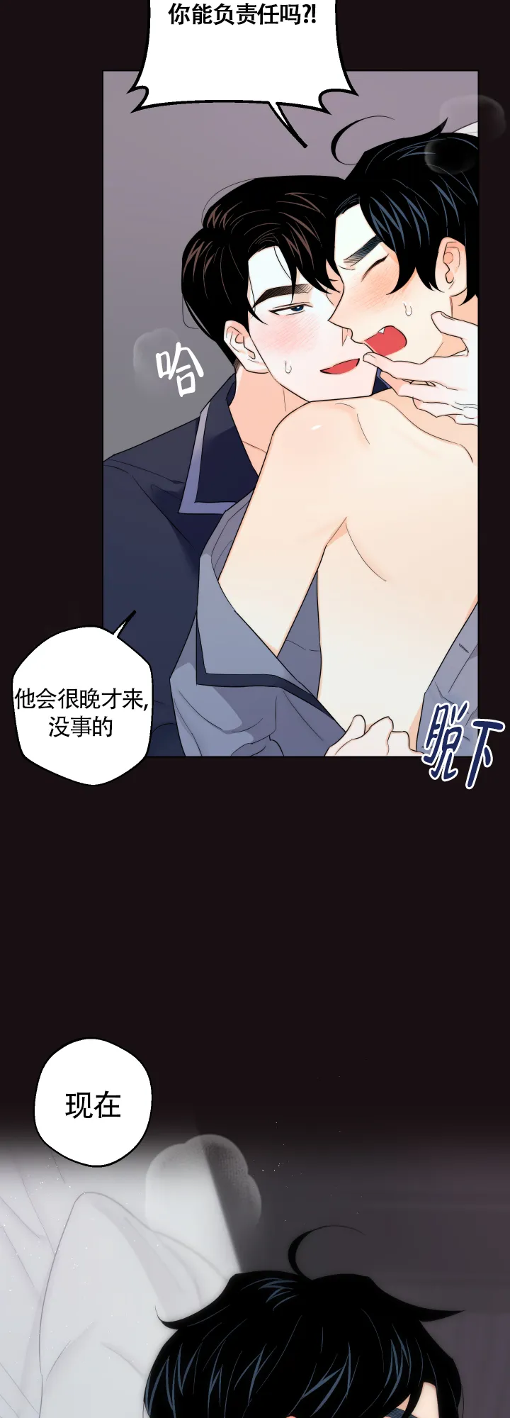 《请养我吧！》第42话 第14页