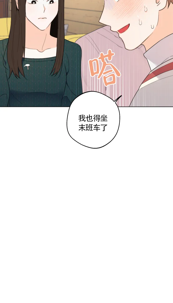 《请养我吧！》第42话 第19页