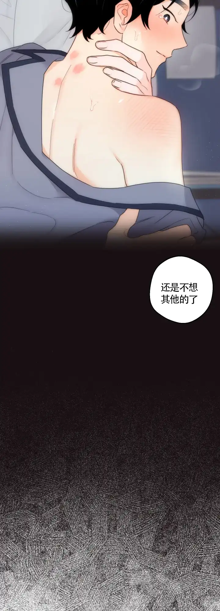 《请养我吧！》第42话 第15页