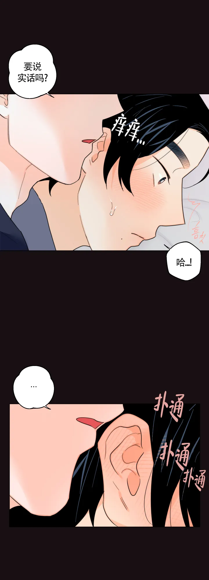 《请养我吧！》第42话 第7页