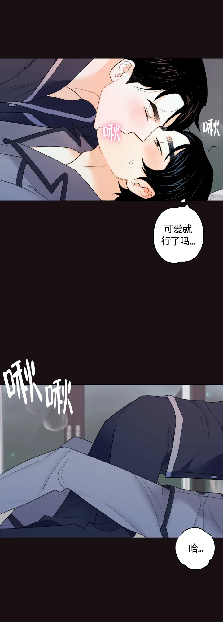 《请养我吧！》第42话 第3页