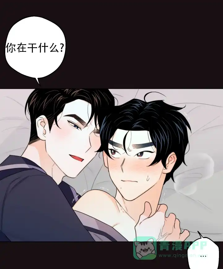 《请养我吧！》第43话 第6页