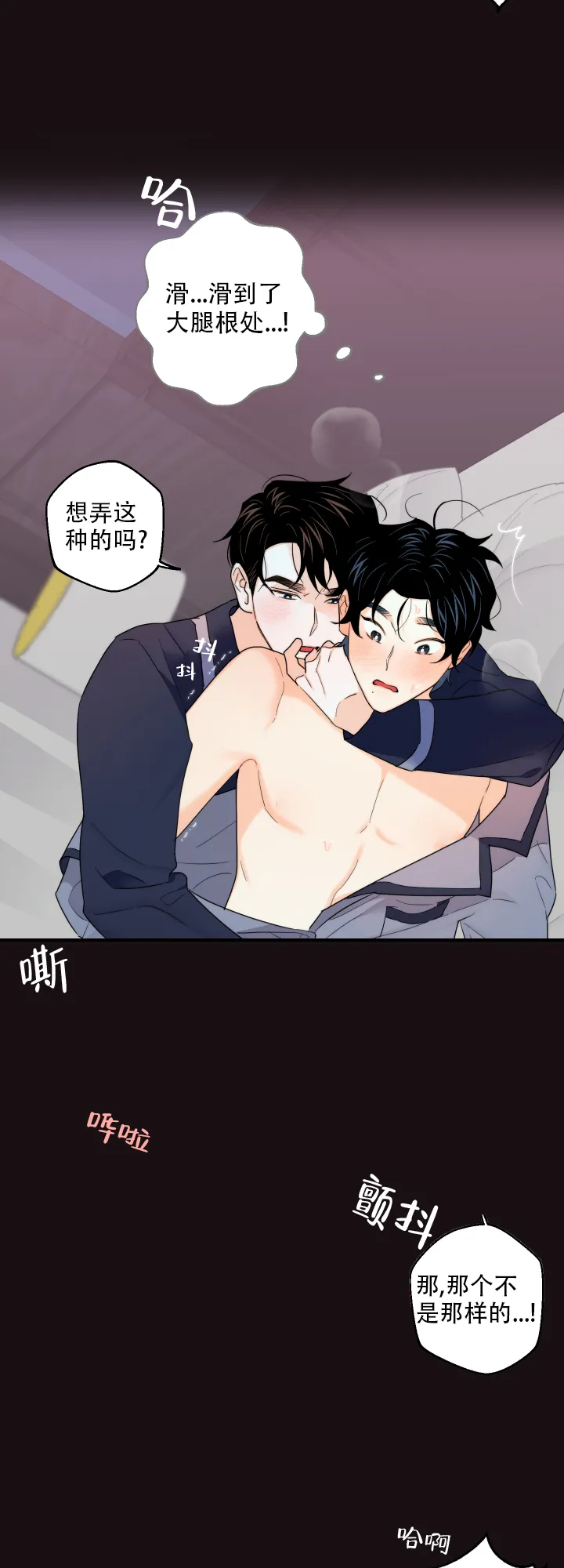《请养我吧！》第43话 第8页