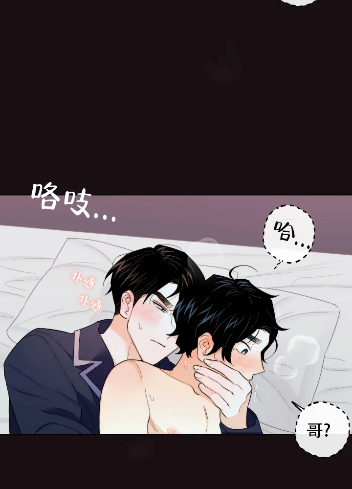 《请养我吧！》第43话 第19页