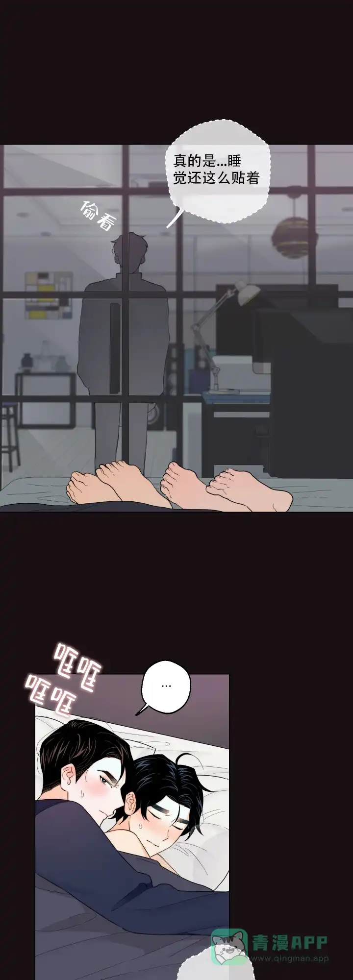 《请养我吧！》第43话 第16页