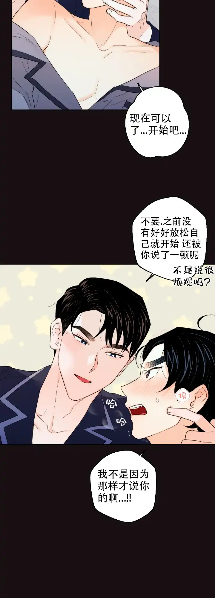 《请养我吧！》第43话 第5页