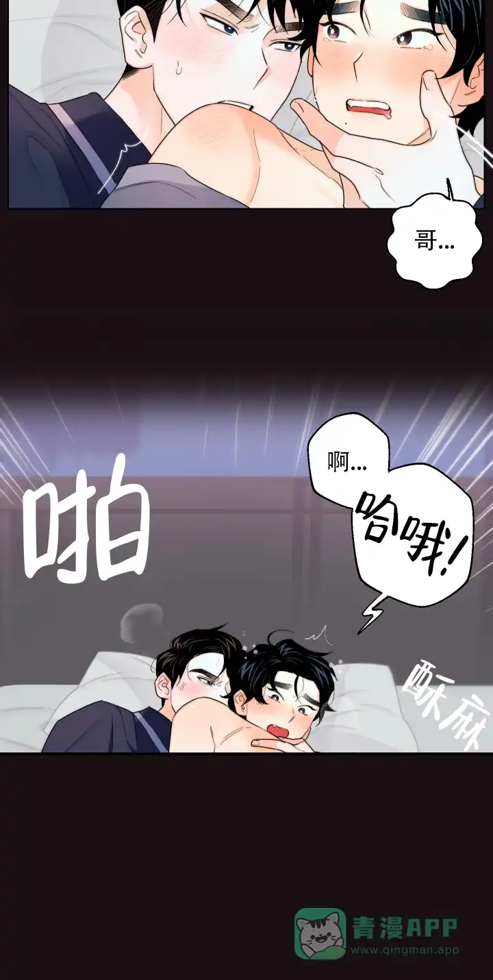 《请养我吧！》第43话 第11页
