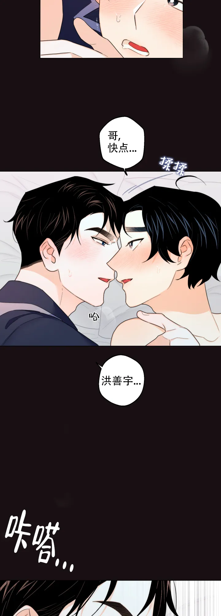 《请养我吧！》第43话 第14页