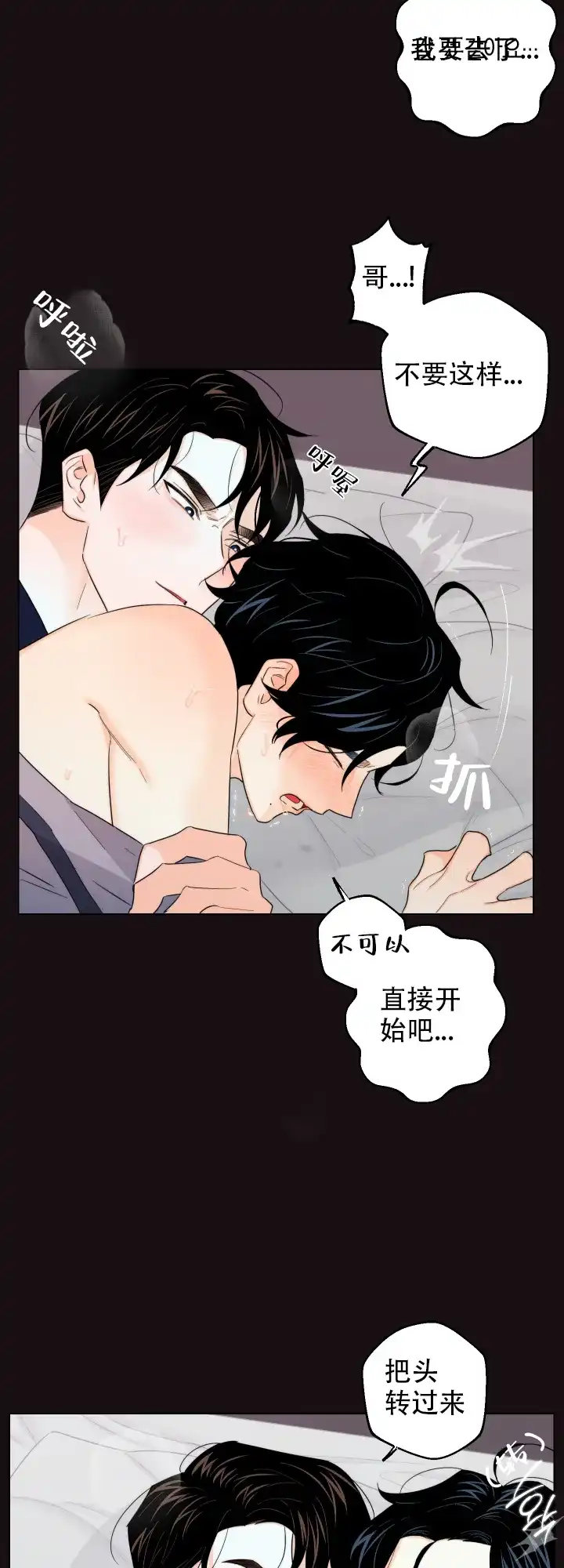 《请养我吧！》第43话 第10页