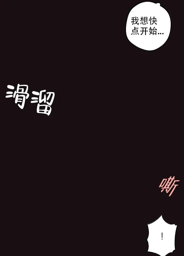 《请养我吧！》第43话 第7页