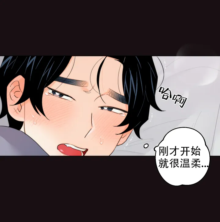 《请养我吧！》第43话 第3页