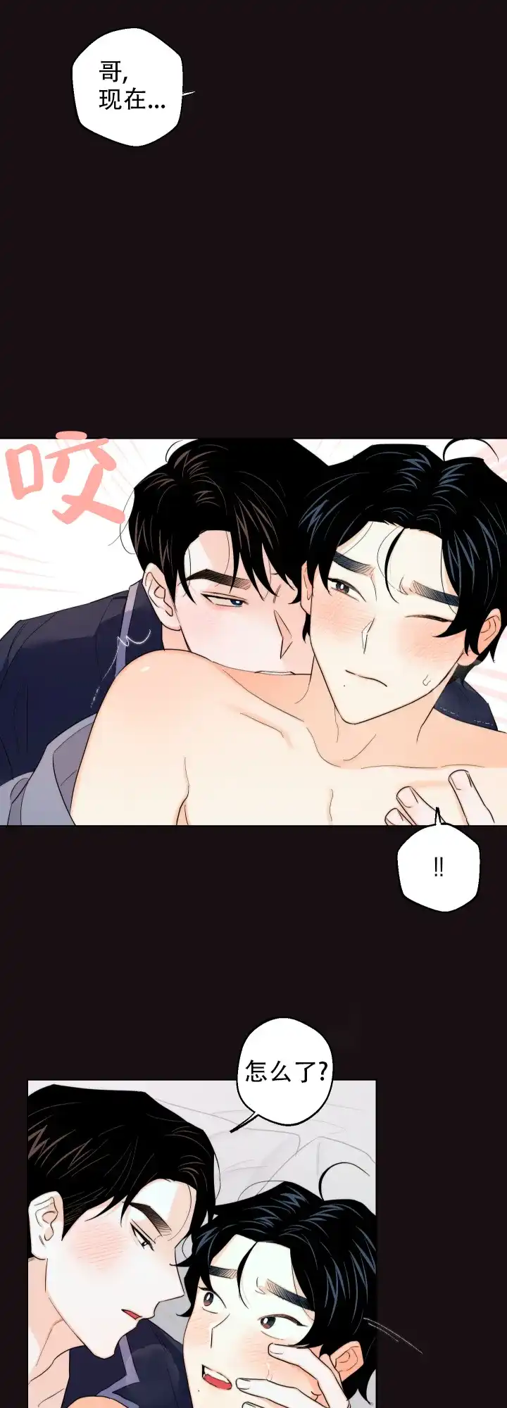 《请养我吧！》第43话 第4页
