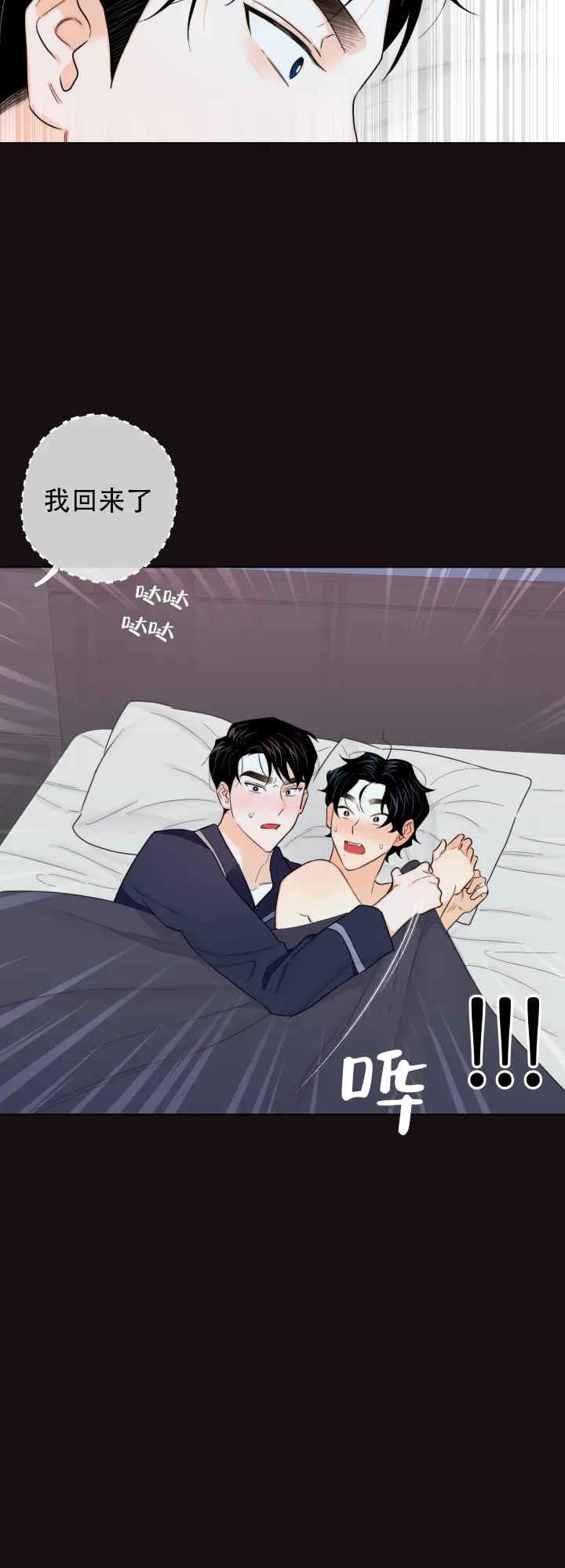 《请养我吧！》第43话 第15页