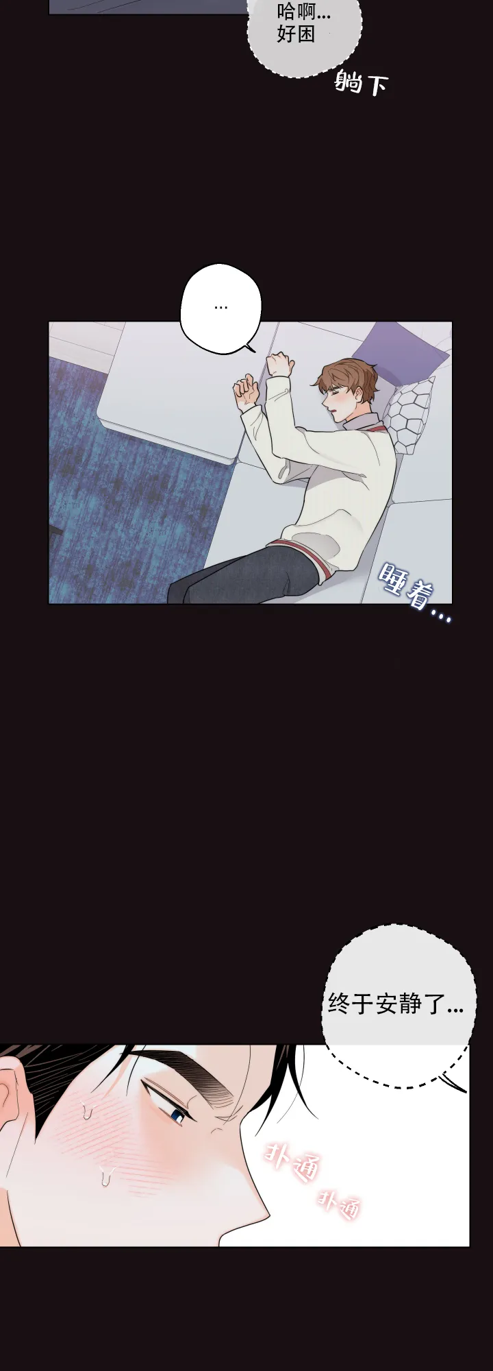 《请养我吧！》第43话 第17页