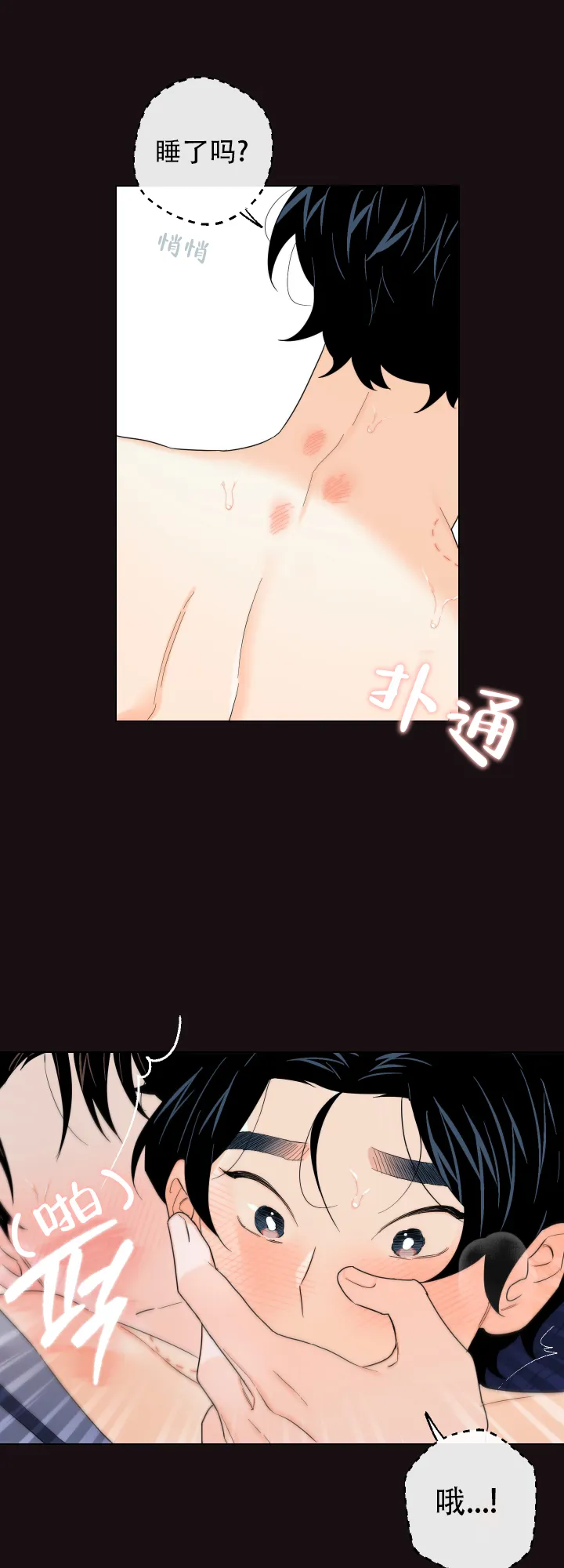 《请养我吧！》第43话 第18页