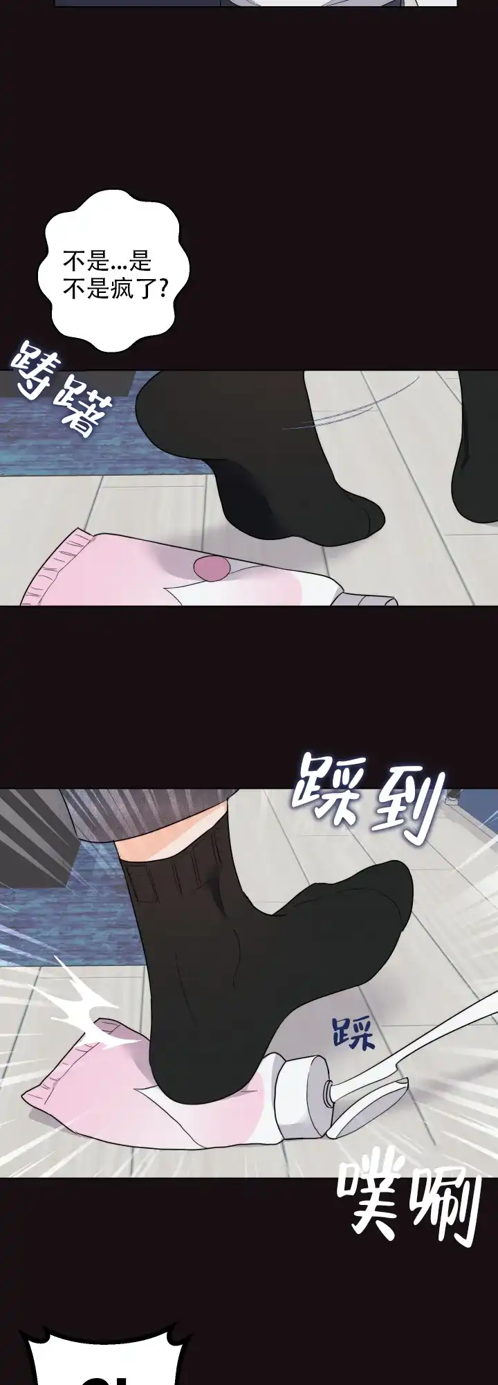 《请养我吧！》第44话 第13页