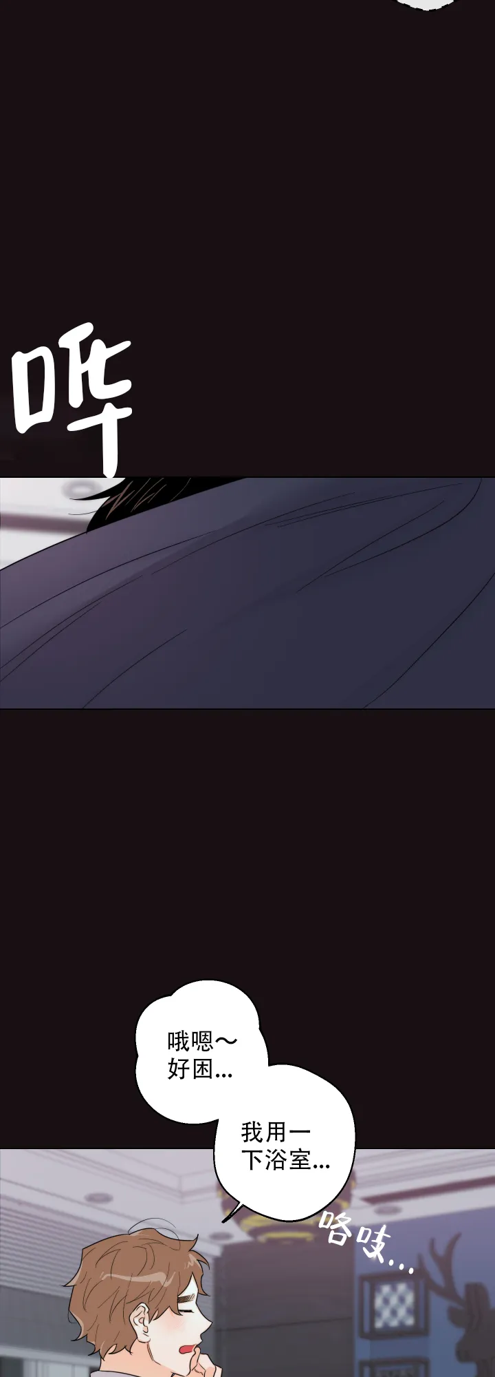 《请养我吧！》第44话 第10页
