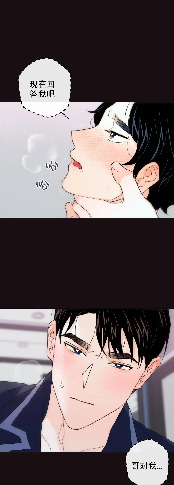 《请养我吧！》第44话 第9页