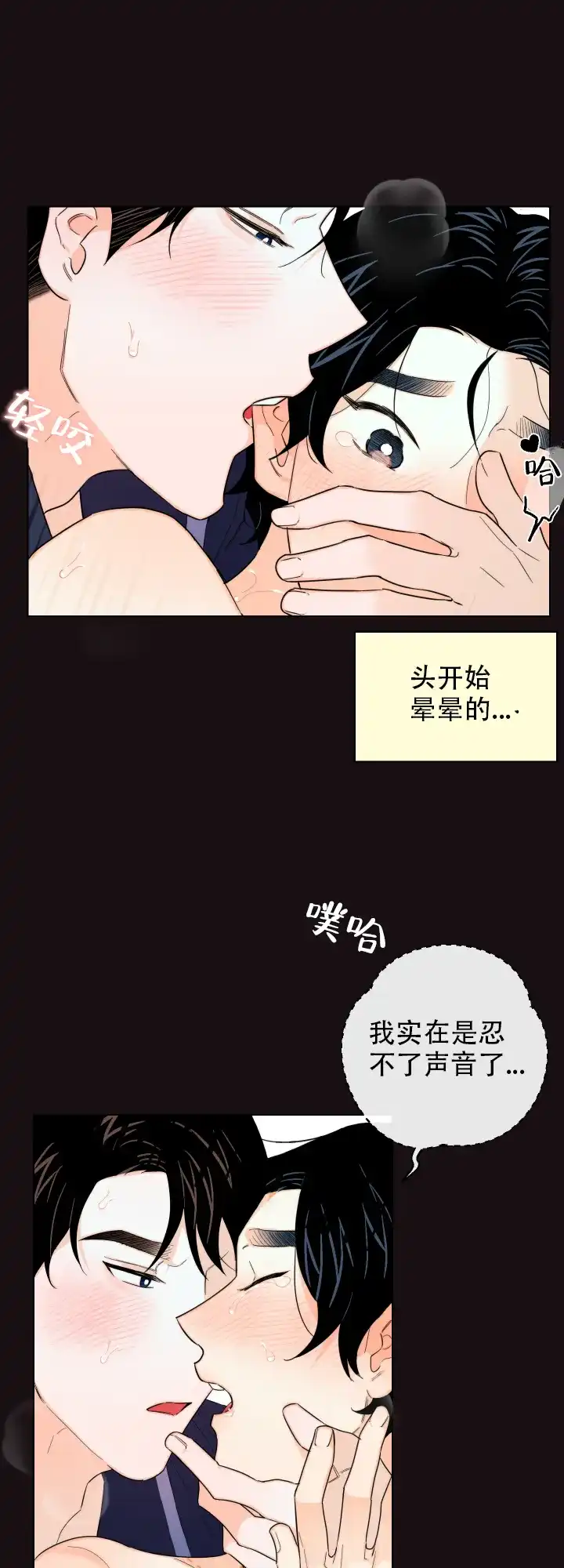 《请养我吧！》第44话 第4页