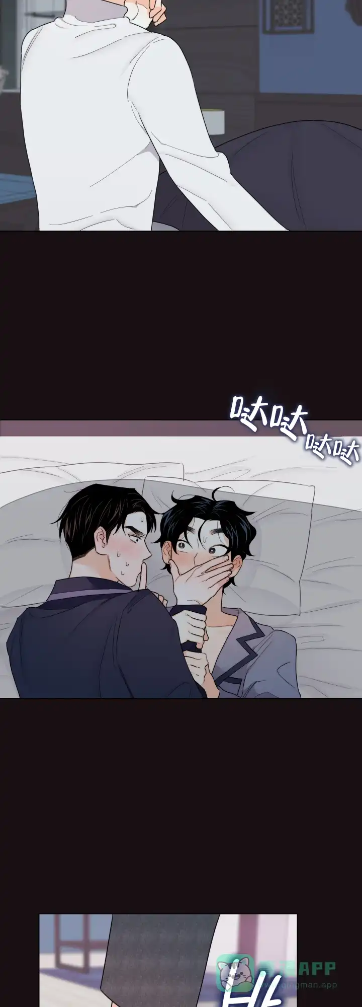 《请养我吧！》第44话 第11页