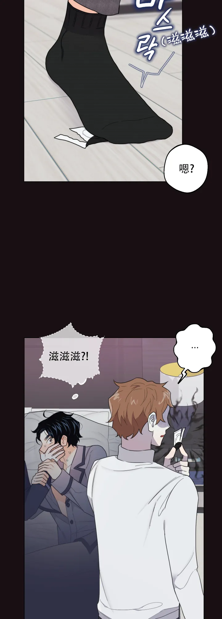 《请养我吧！》第44话 第12页