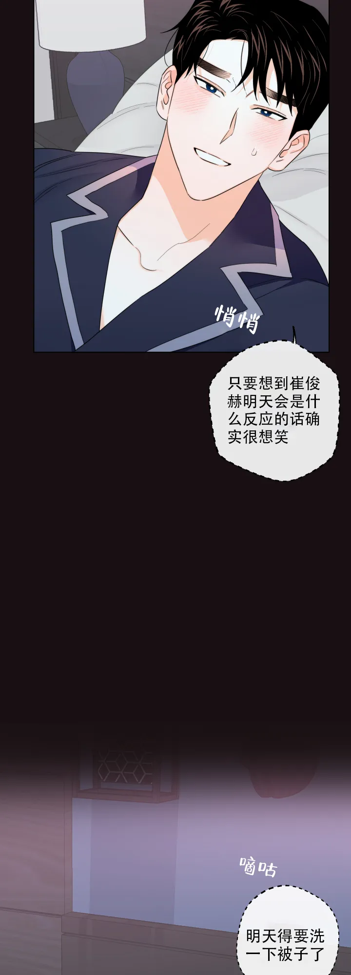 《请养我吧！》第44话 第18页