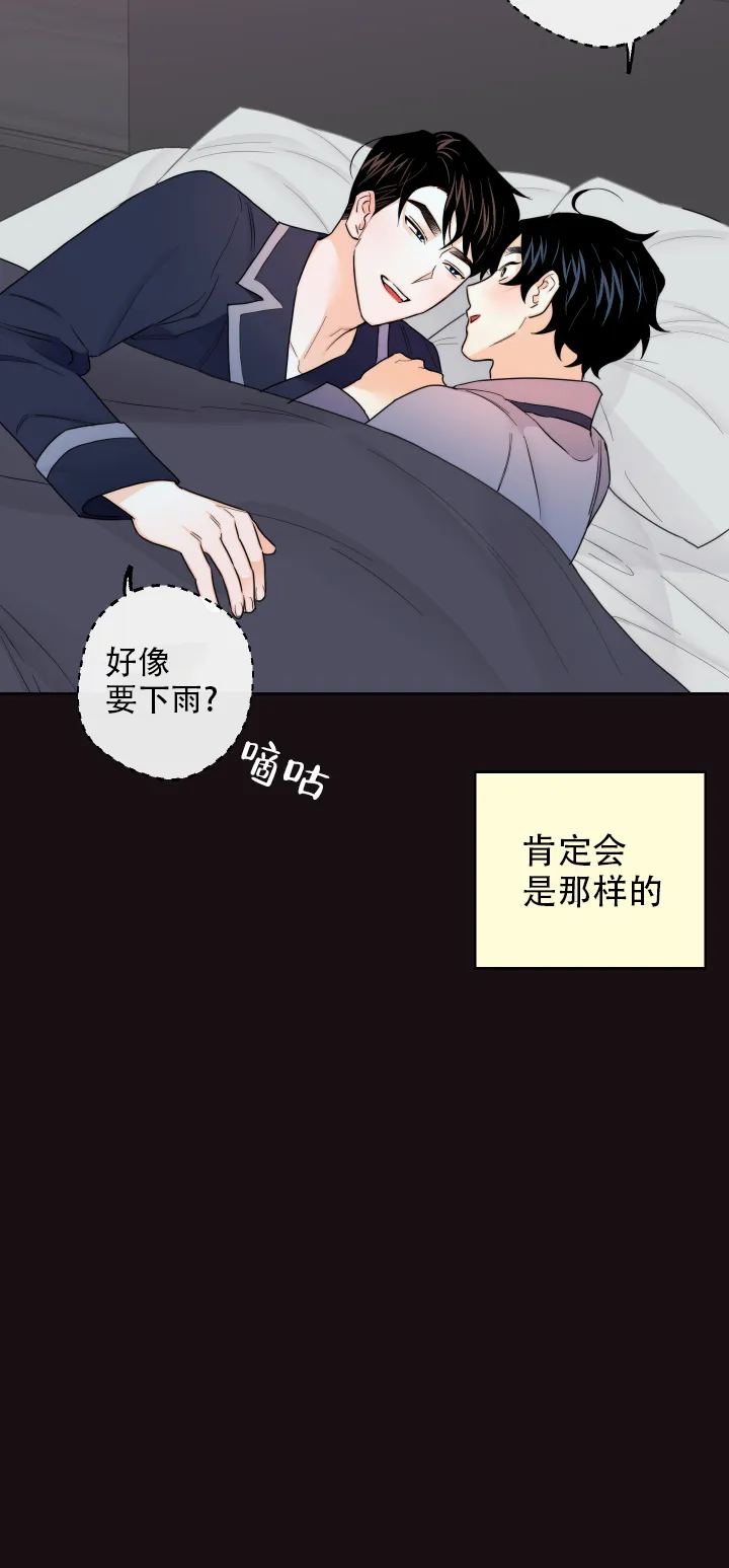 《请养我吧！》第44话 第19页