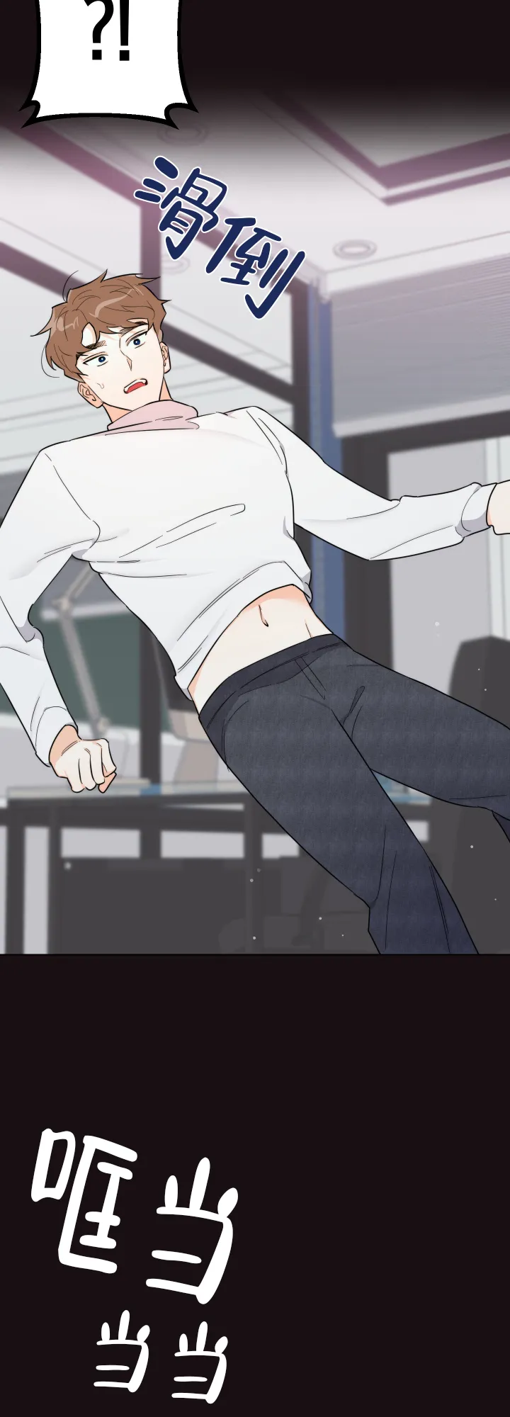 《请养我吧！》第44话 第14页