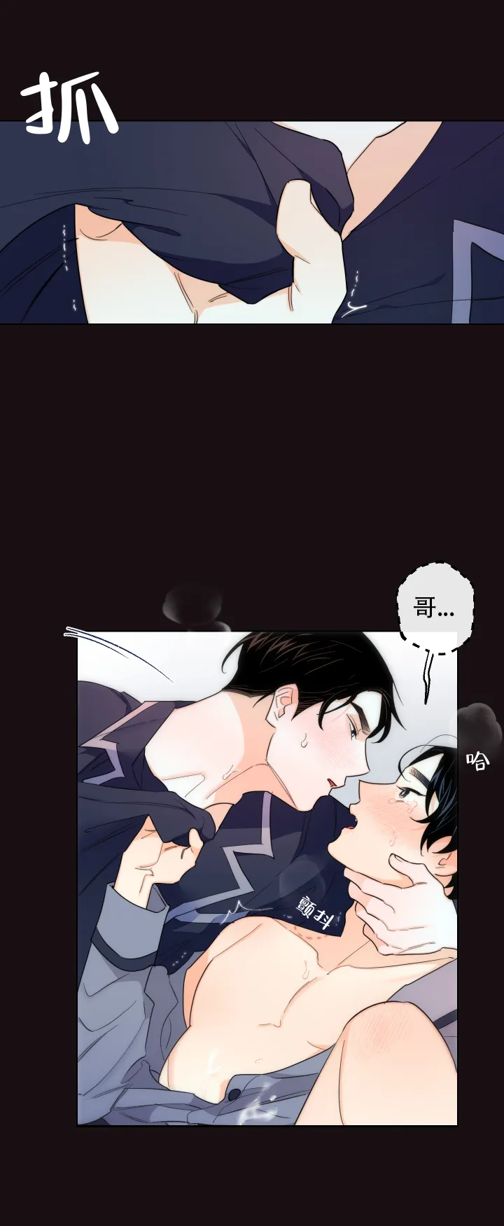 《请养我吧！》第44话 第8页