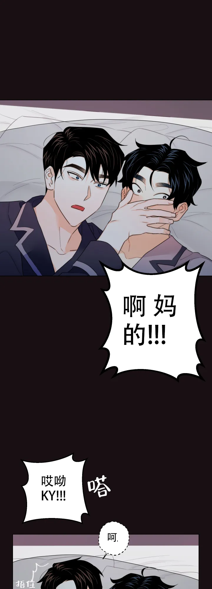 《请养我吧！》第44话 第15页