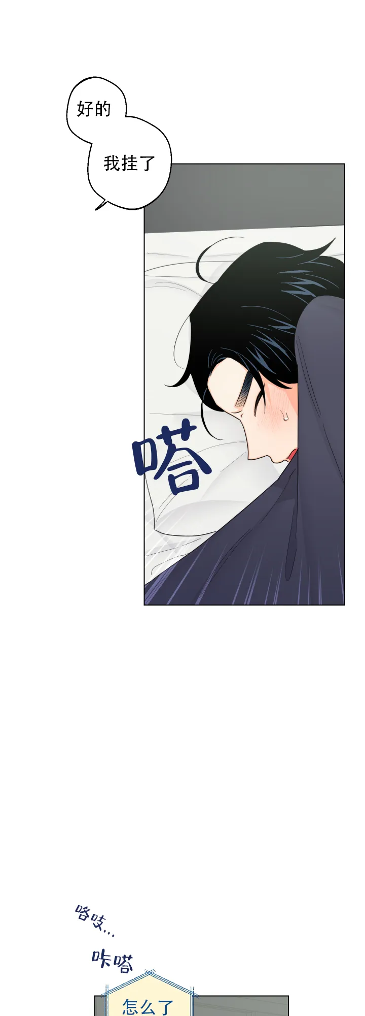 《请养我吧！》第45话 第20页