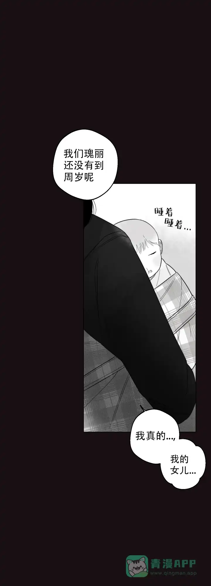 《请养我吧！》第45话 第11页