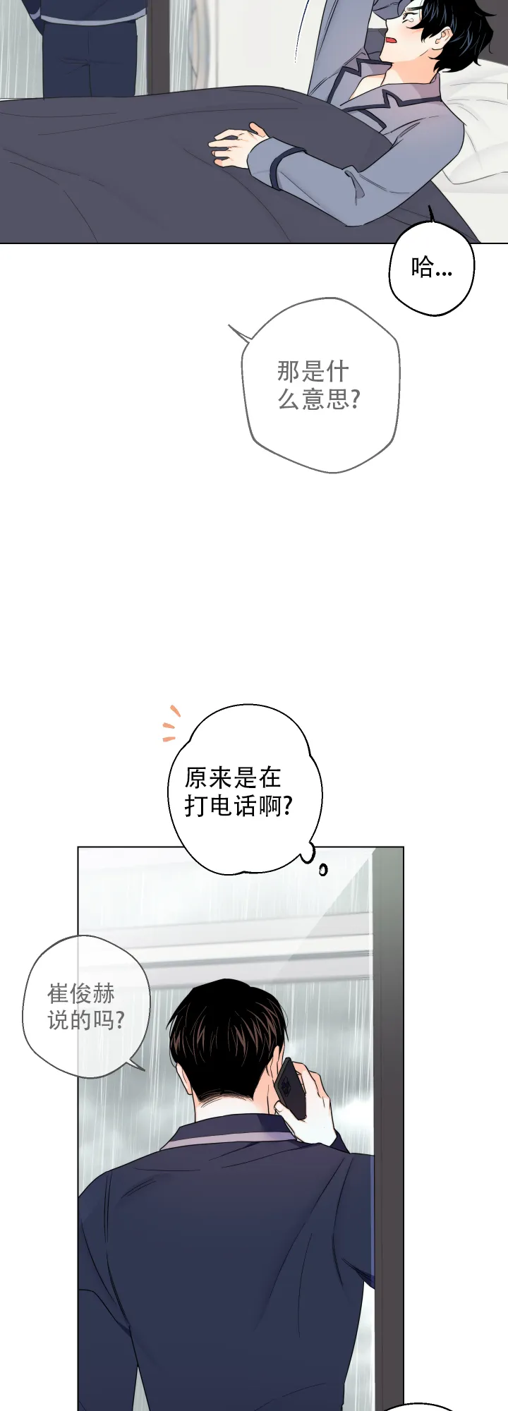 《请养我吧！》第45话 第15页