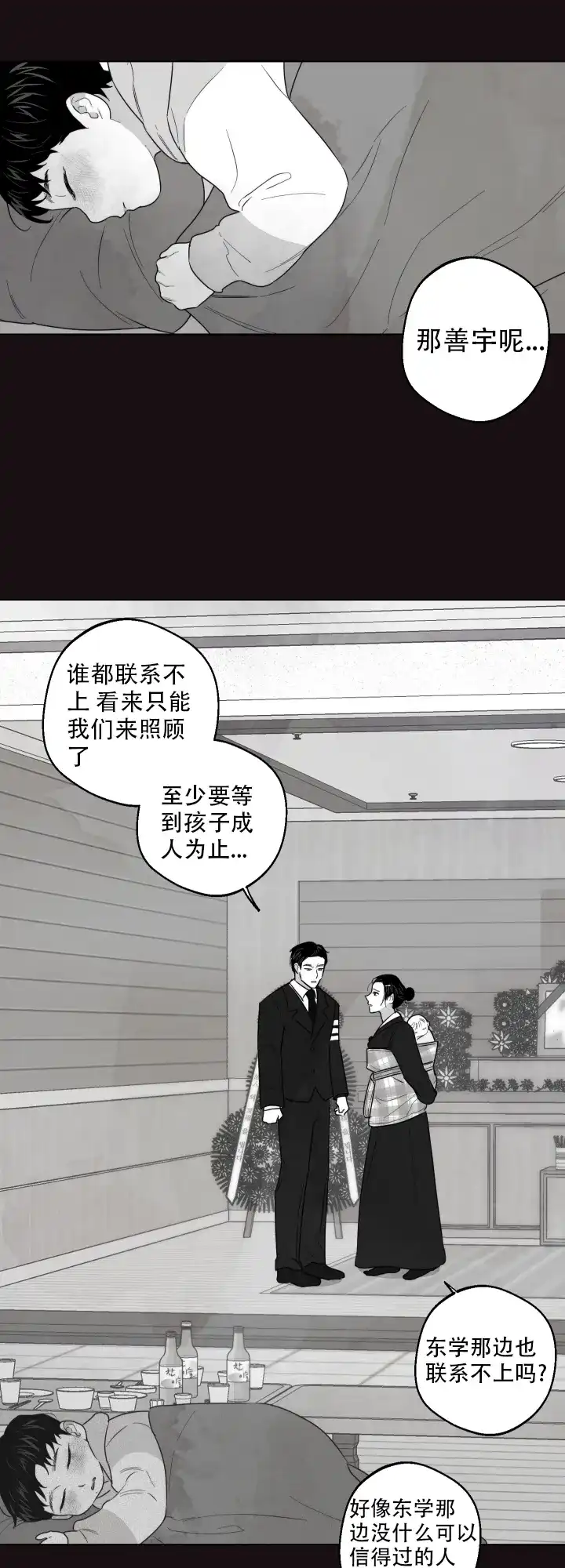 《请养我吧！》第45话 第9页