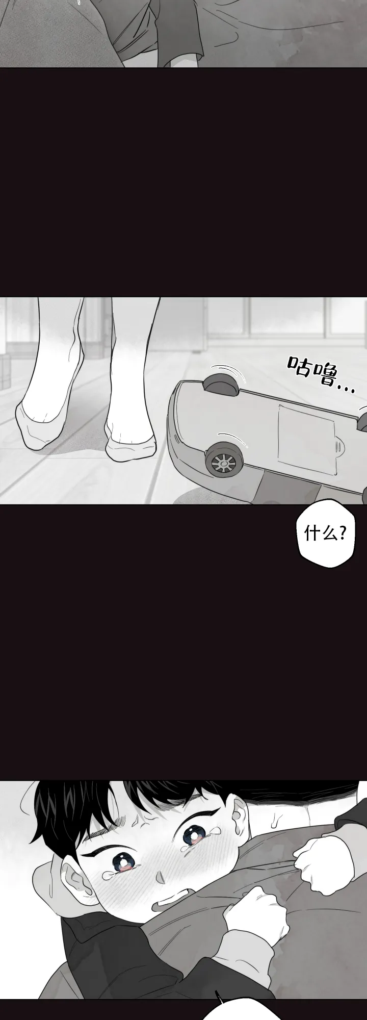 《请养我吧！》第45话 第7页