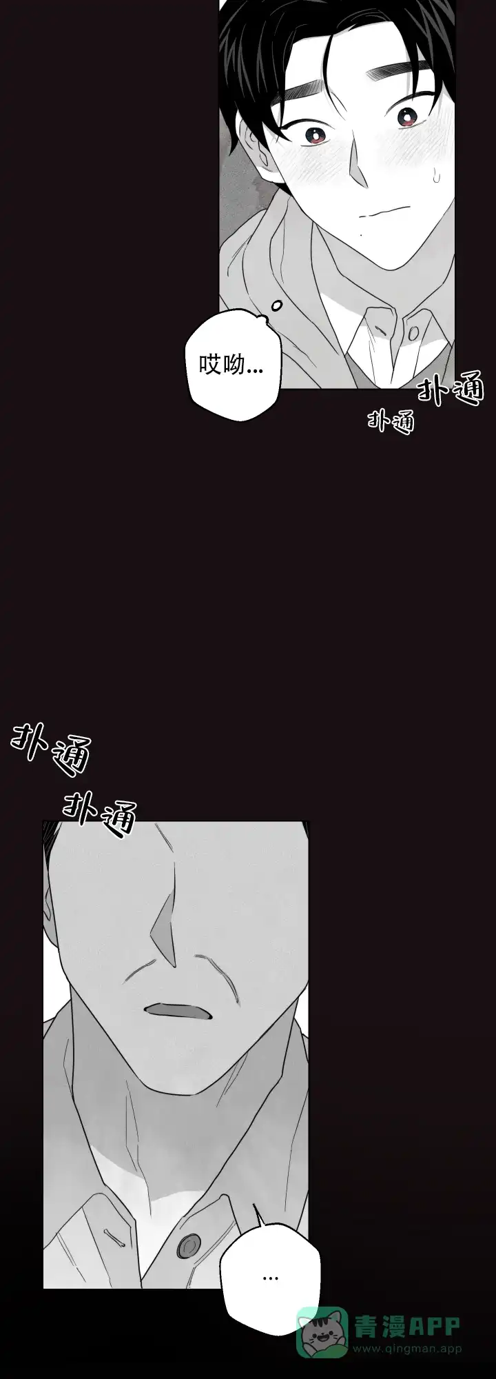 《请养我吧！》第46话 第16页