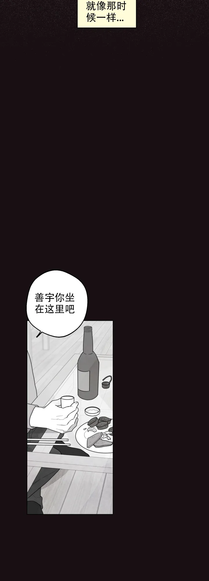 《请养我吧！》第46话 第13页