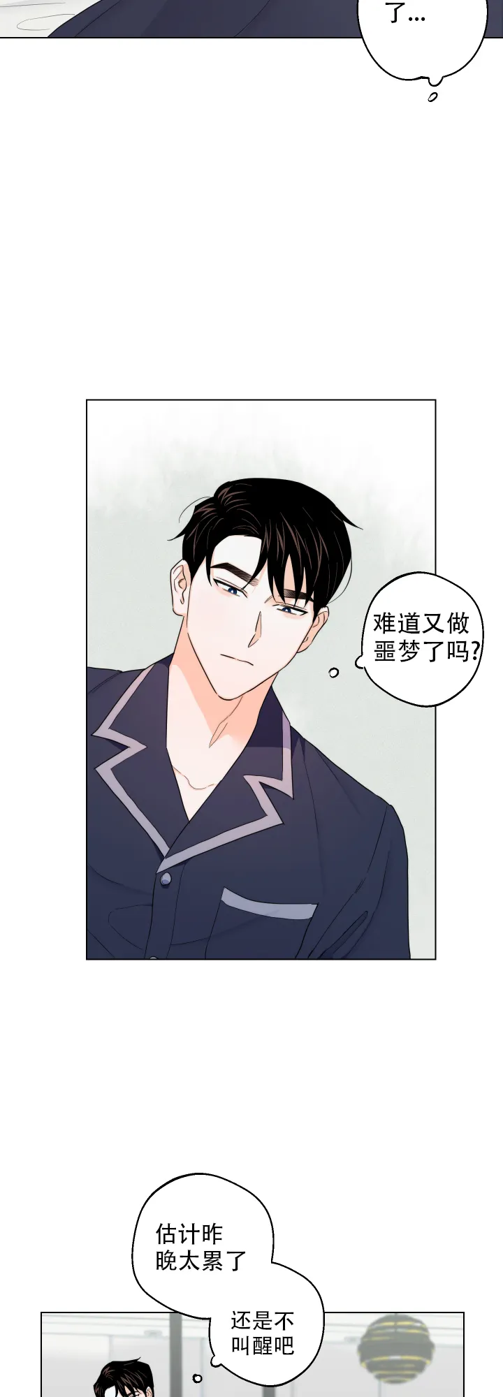 《请养我吧！》第46话 第4页