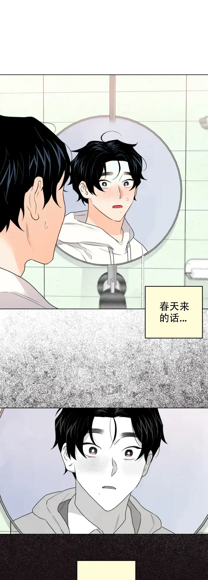 《请养我吧！》第46话 第12页