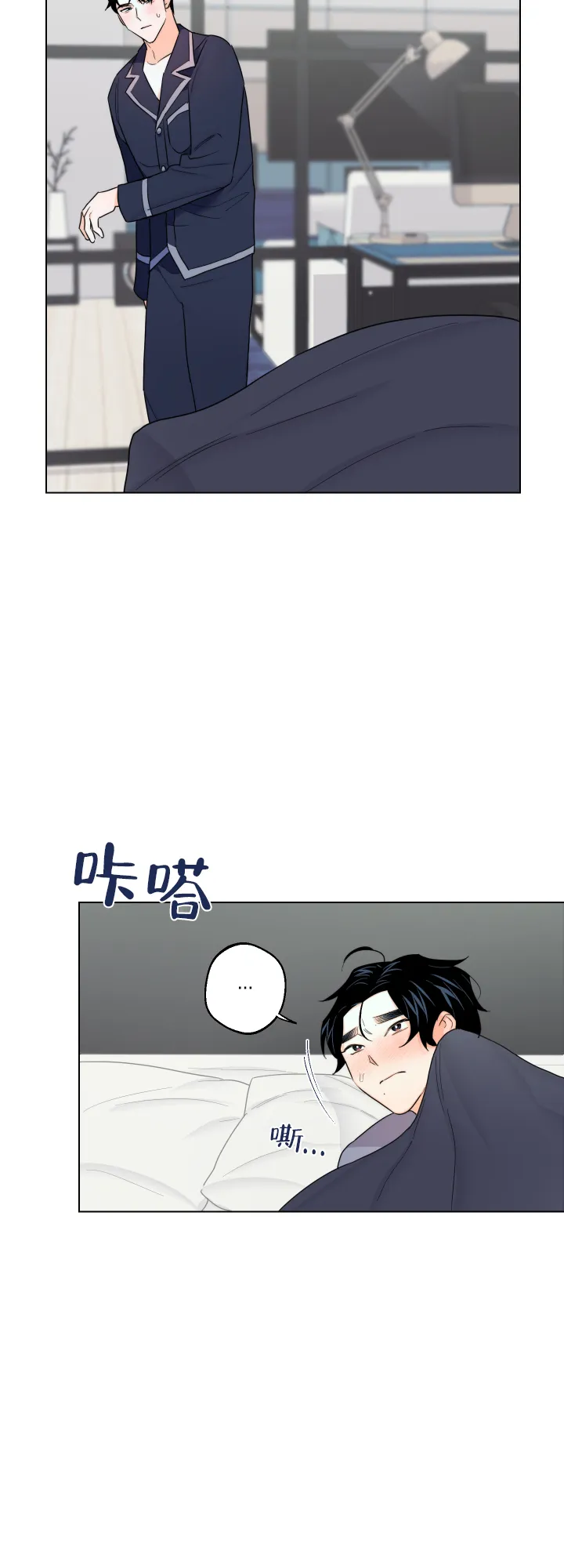 《请养我吧！》第46话 第5页