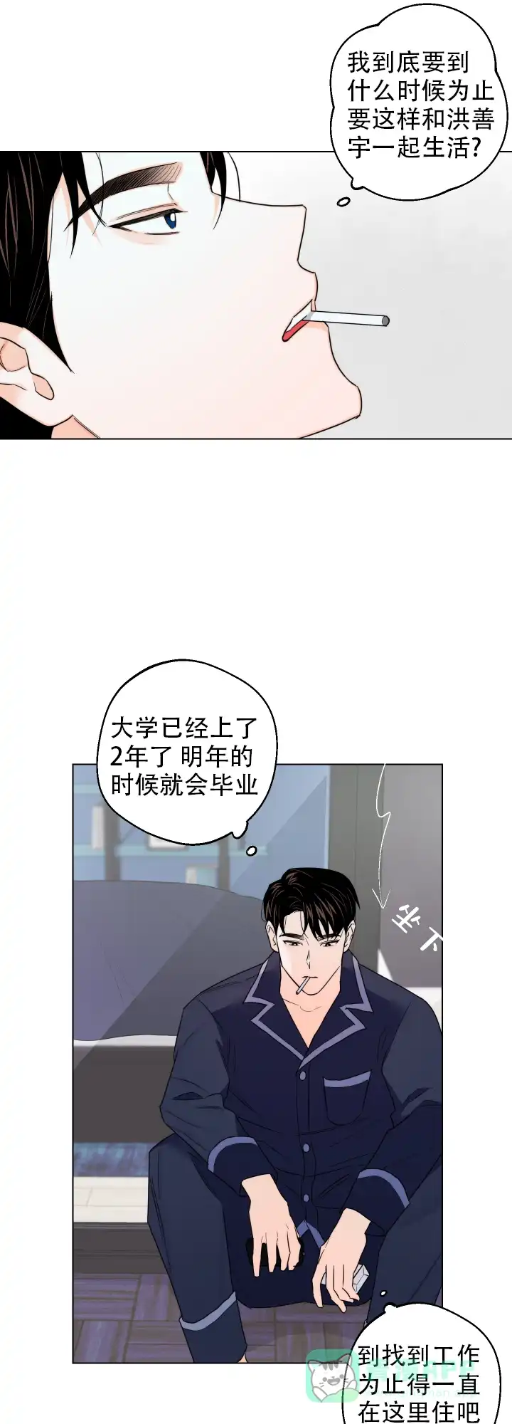 《请养我吧！》第46话 第1页