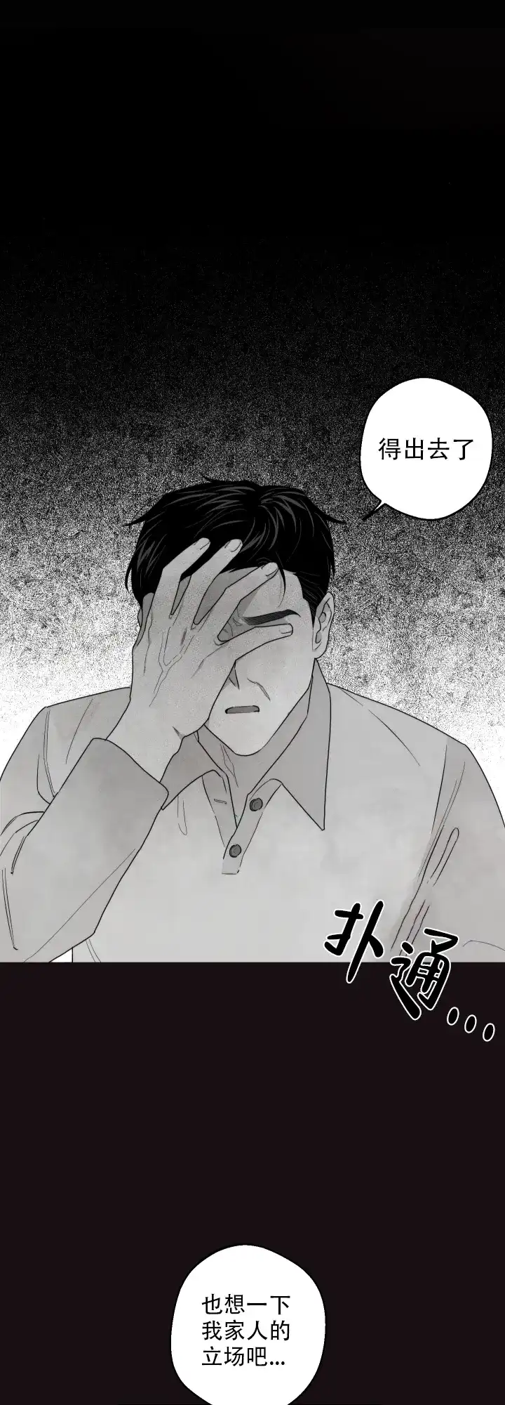 《请养我吧！》第46话 第17页