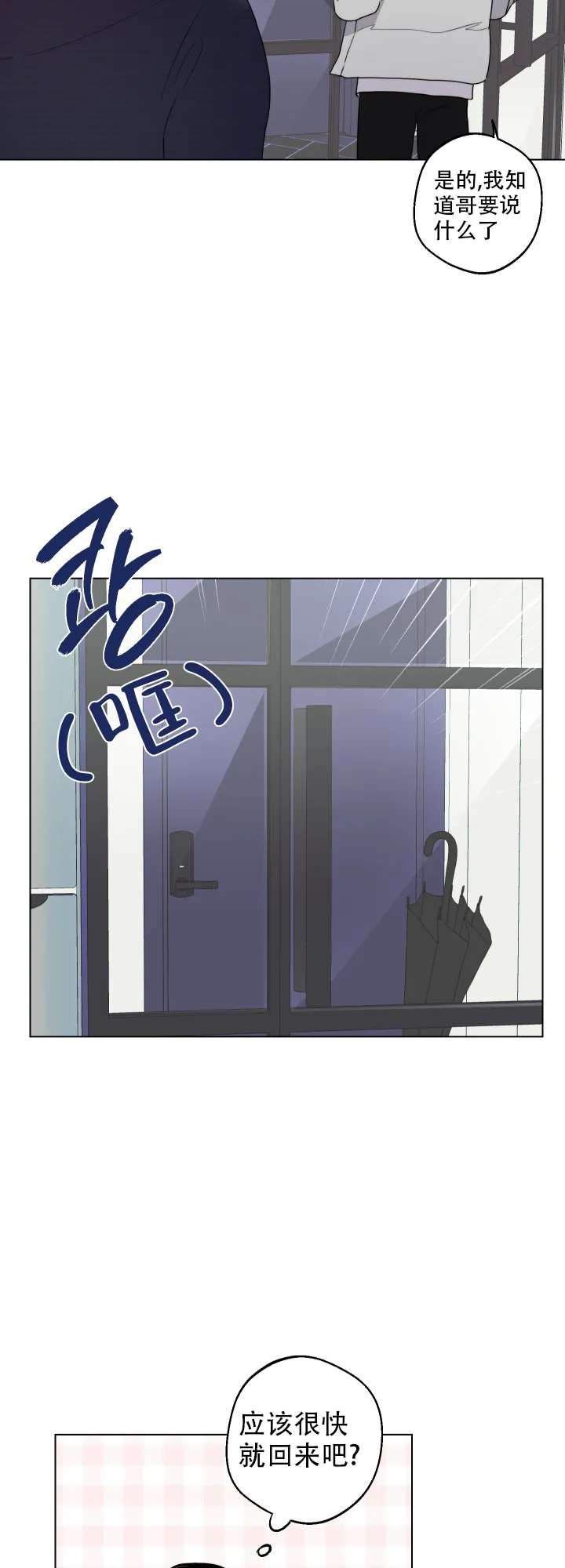 《请养我吧！》第47话 第14页