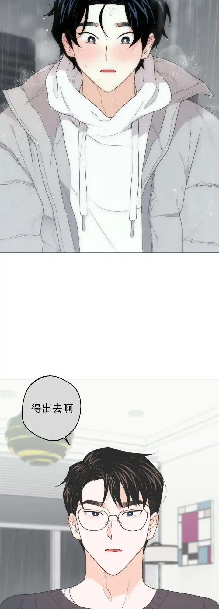 《请养我吧！》第47话 第17页