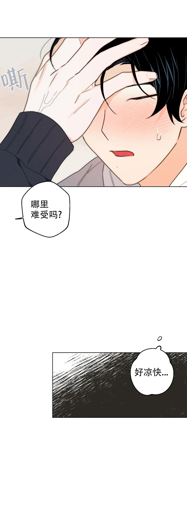 《请养我吧！》第47话 第5页