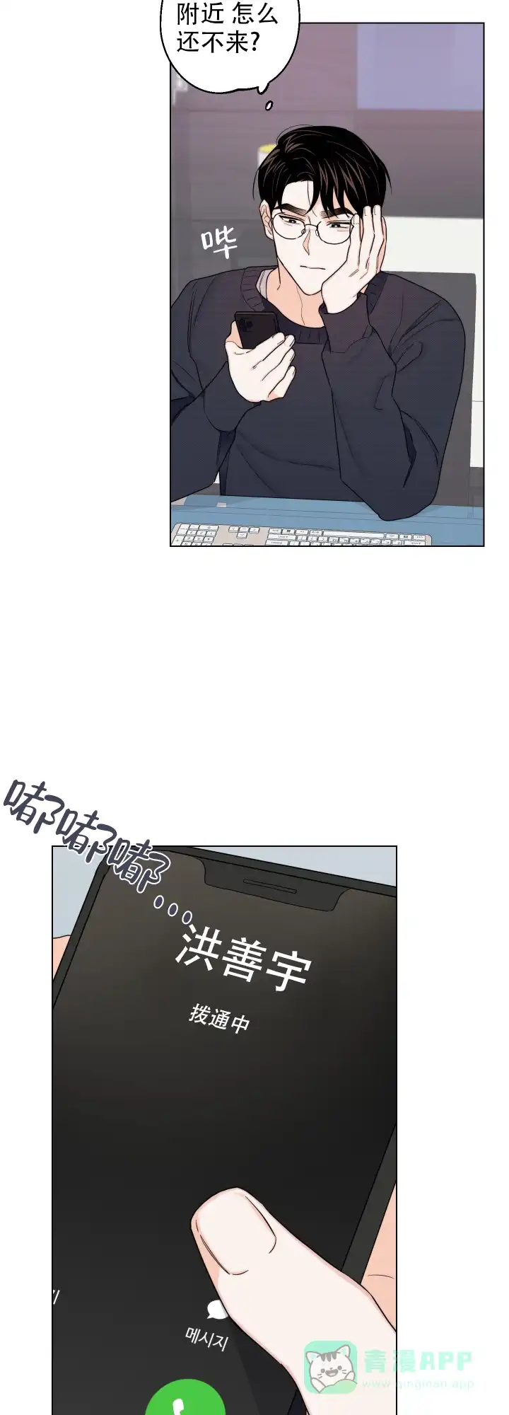 《请养我吧！》第47话 第21页