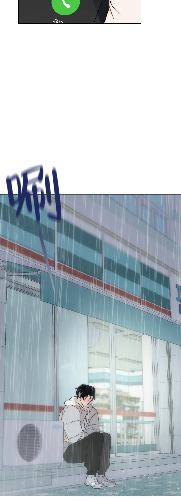 《请养我吧！》第47话 第22页