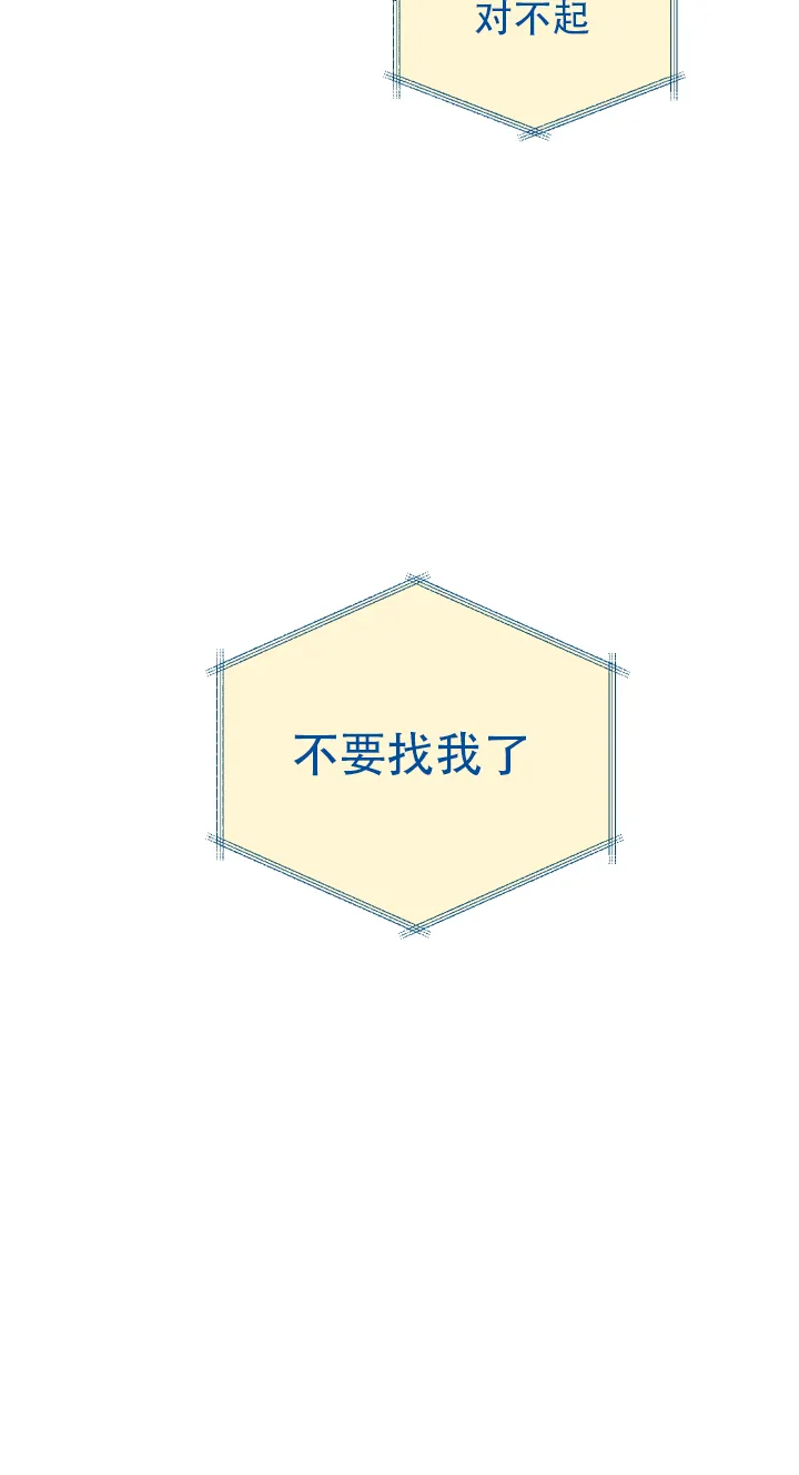 《请养我吧！》第48话 第18页