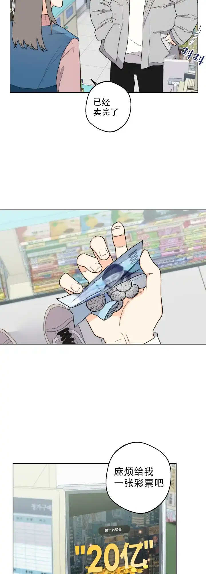 《请养我吧！》第48话 第10页